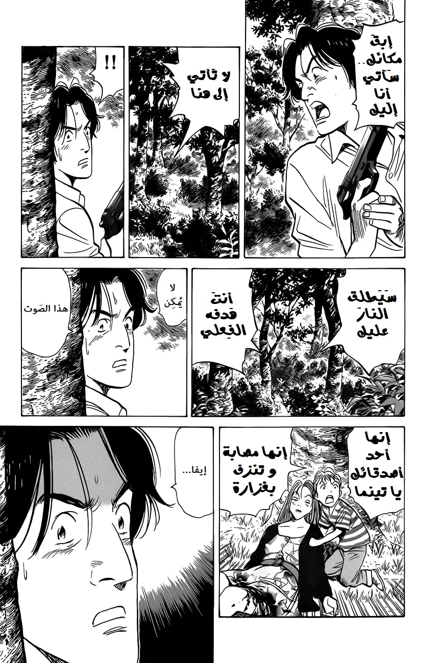 Read Monster AR Manga Online