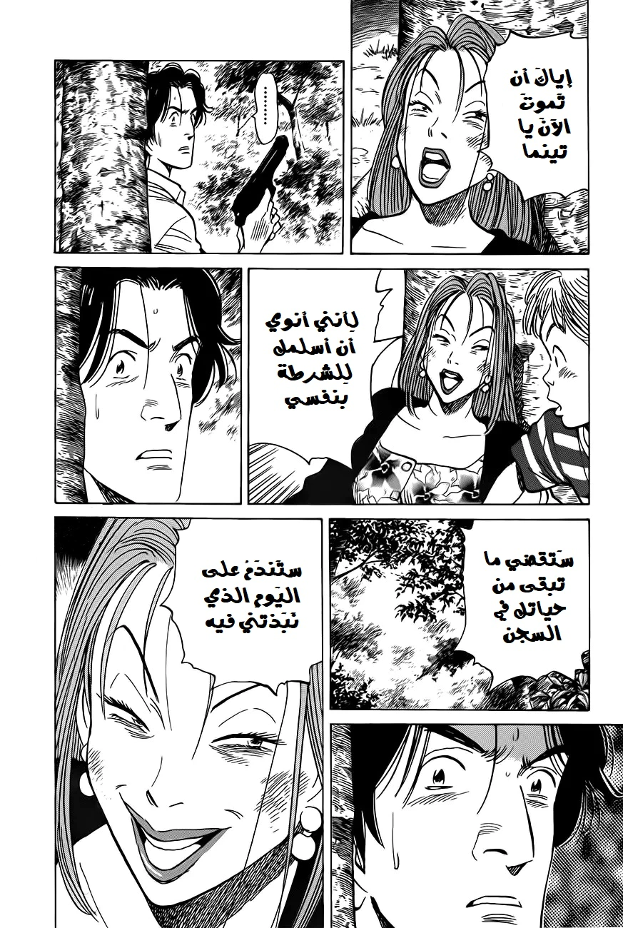 Read Monster AR Manga Online