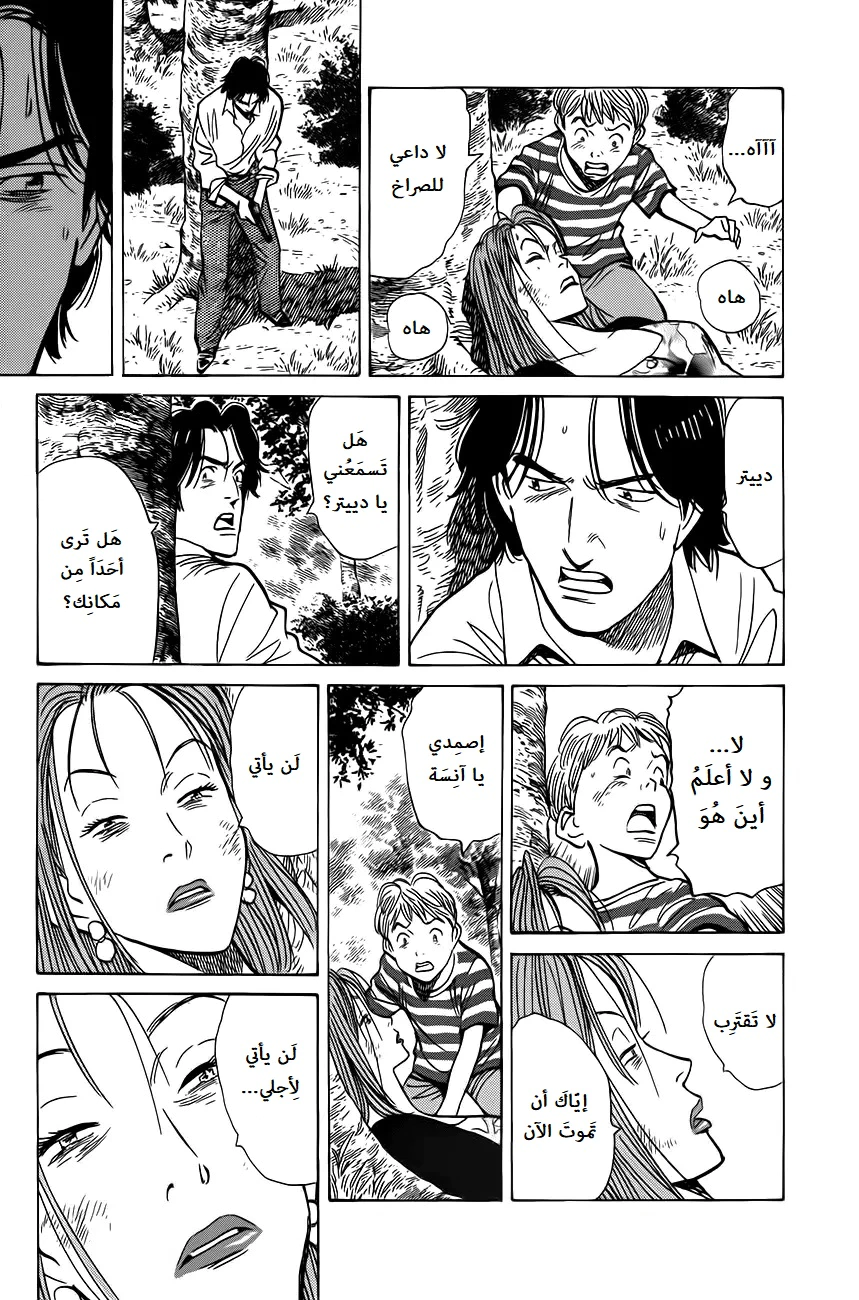 Read Monster AR Manga Online