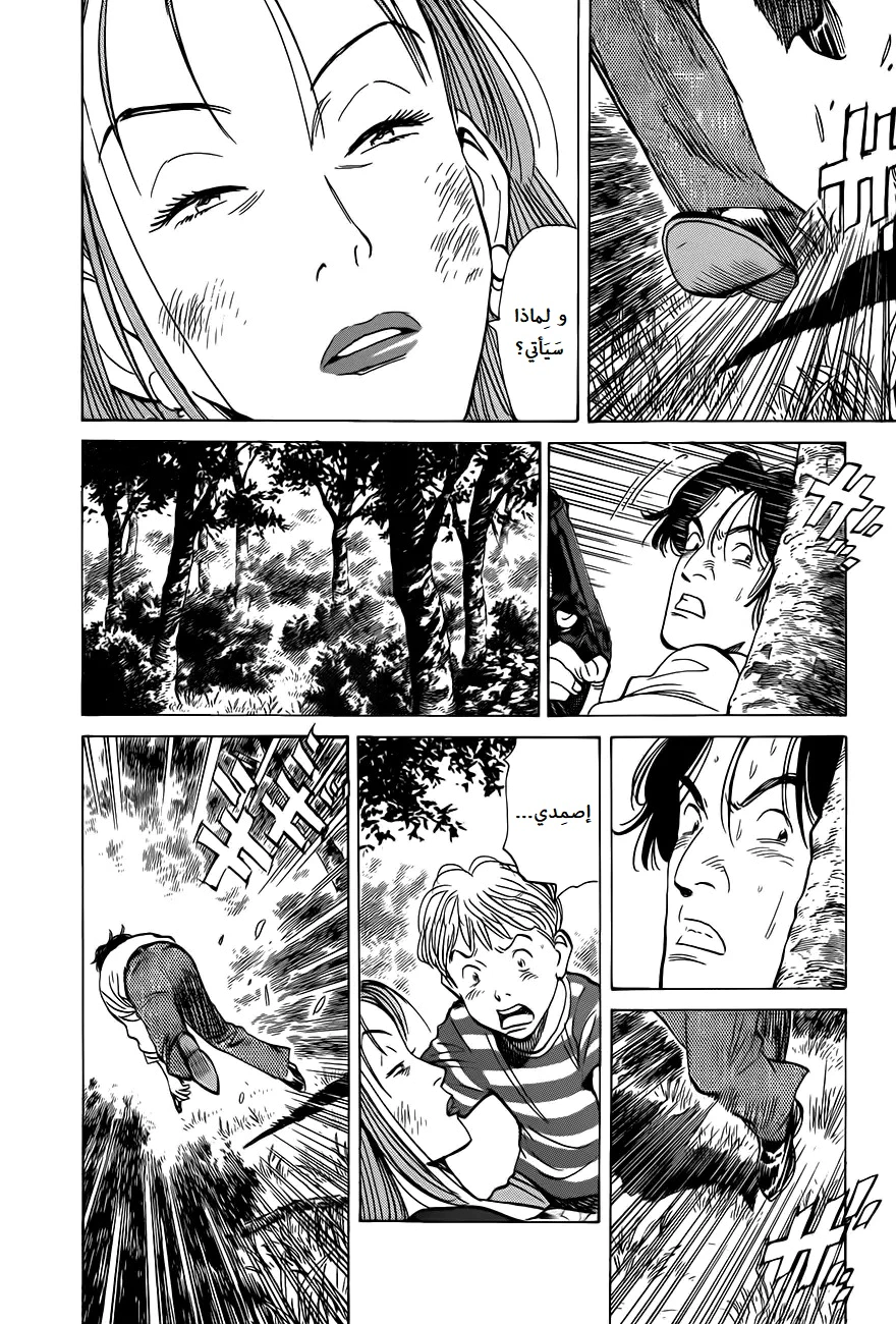 Read Monster AR Manga Online