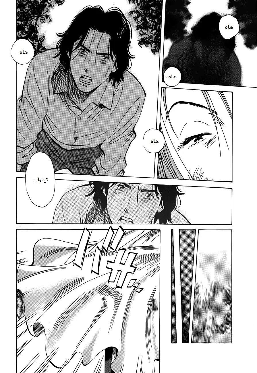 Read Monster AR Manga Online