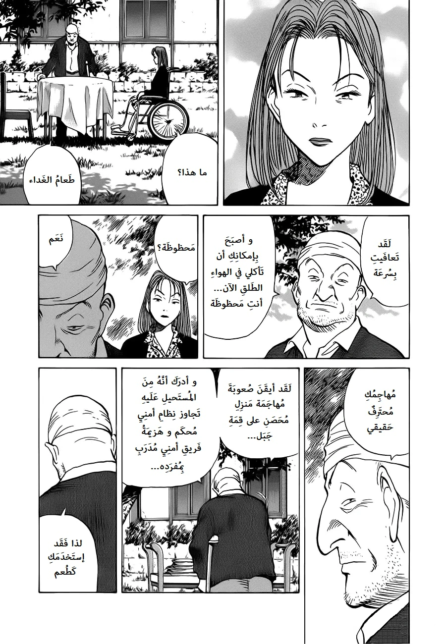 Read Monster AR Manga Online