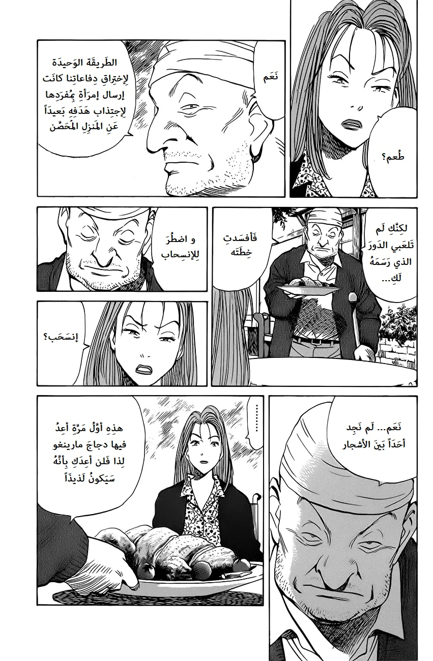 Read Monster AR Manga Online