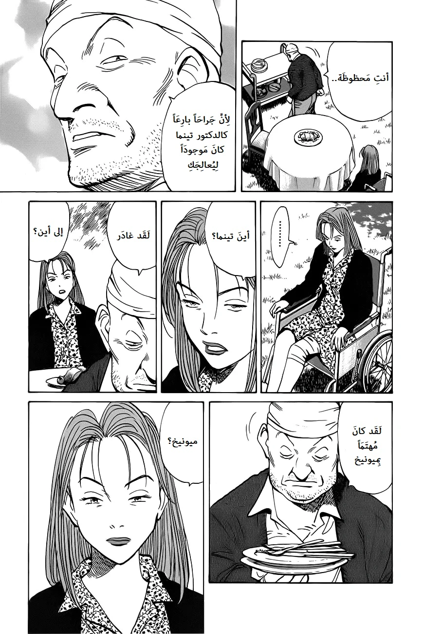 Read Monster AR Manga Online