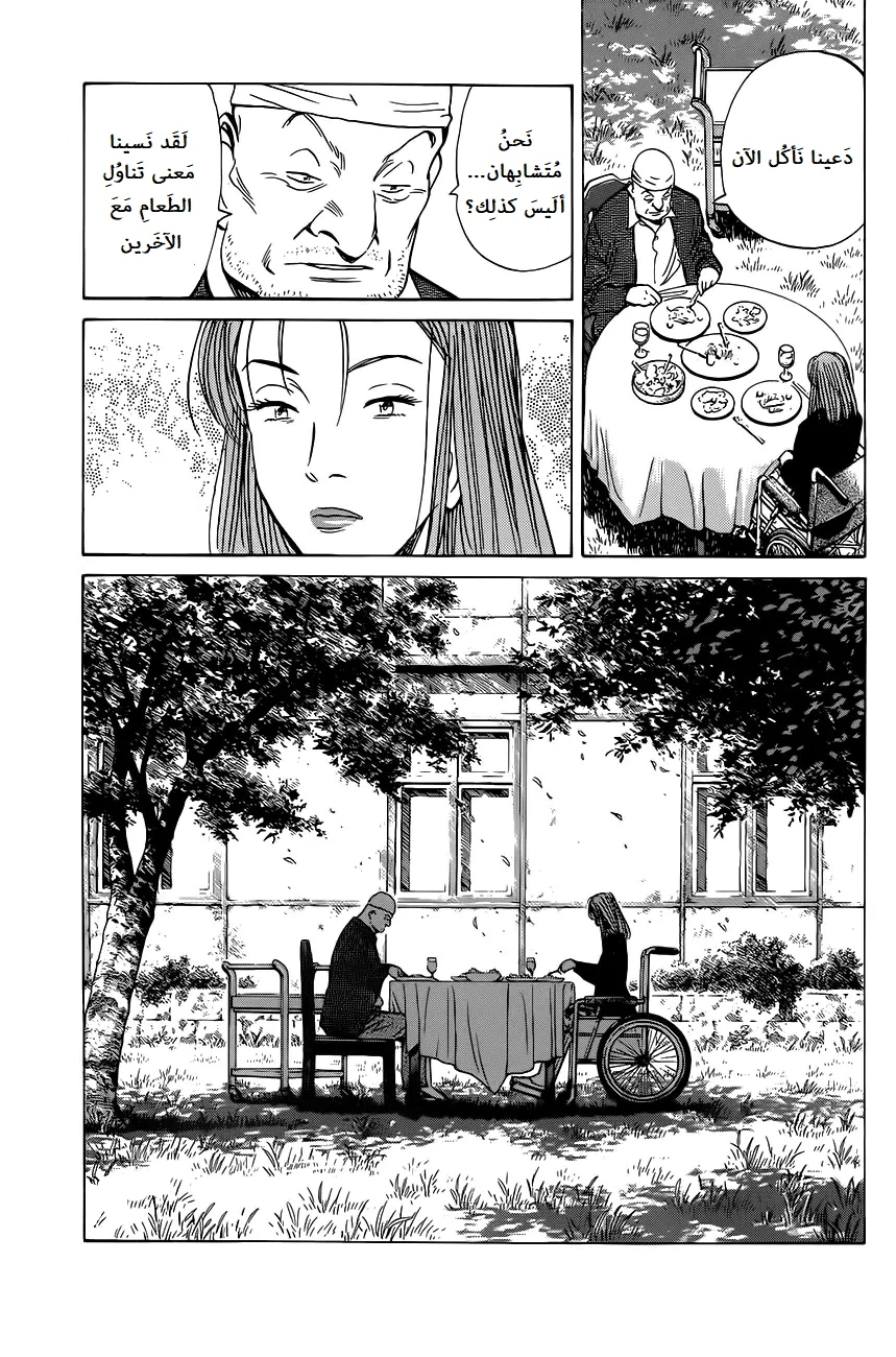 Read Monster AR Manga Online