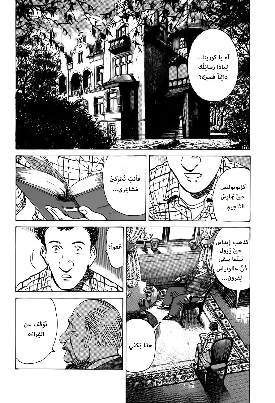 Read Monster AR Manga Online