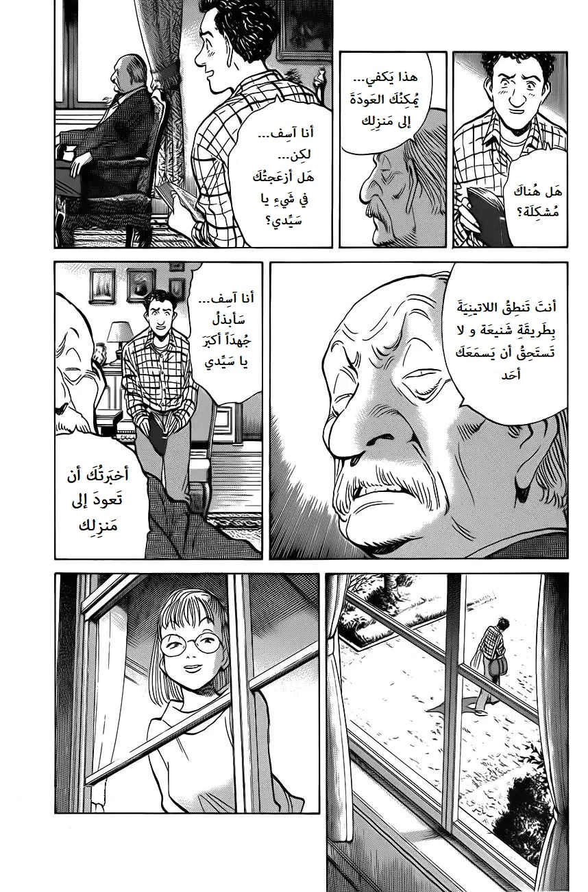 Read Monster AR Manga Online