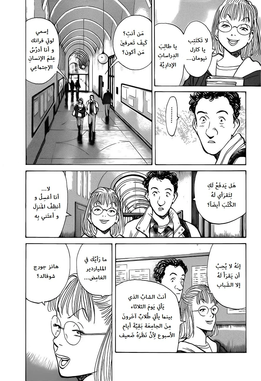 Read Monster AR Manga Online