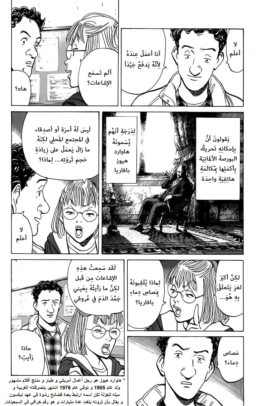 Read Monster AR Manga Online