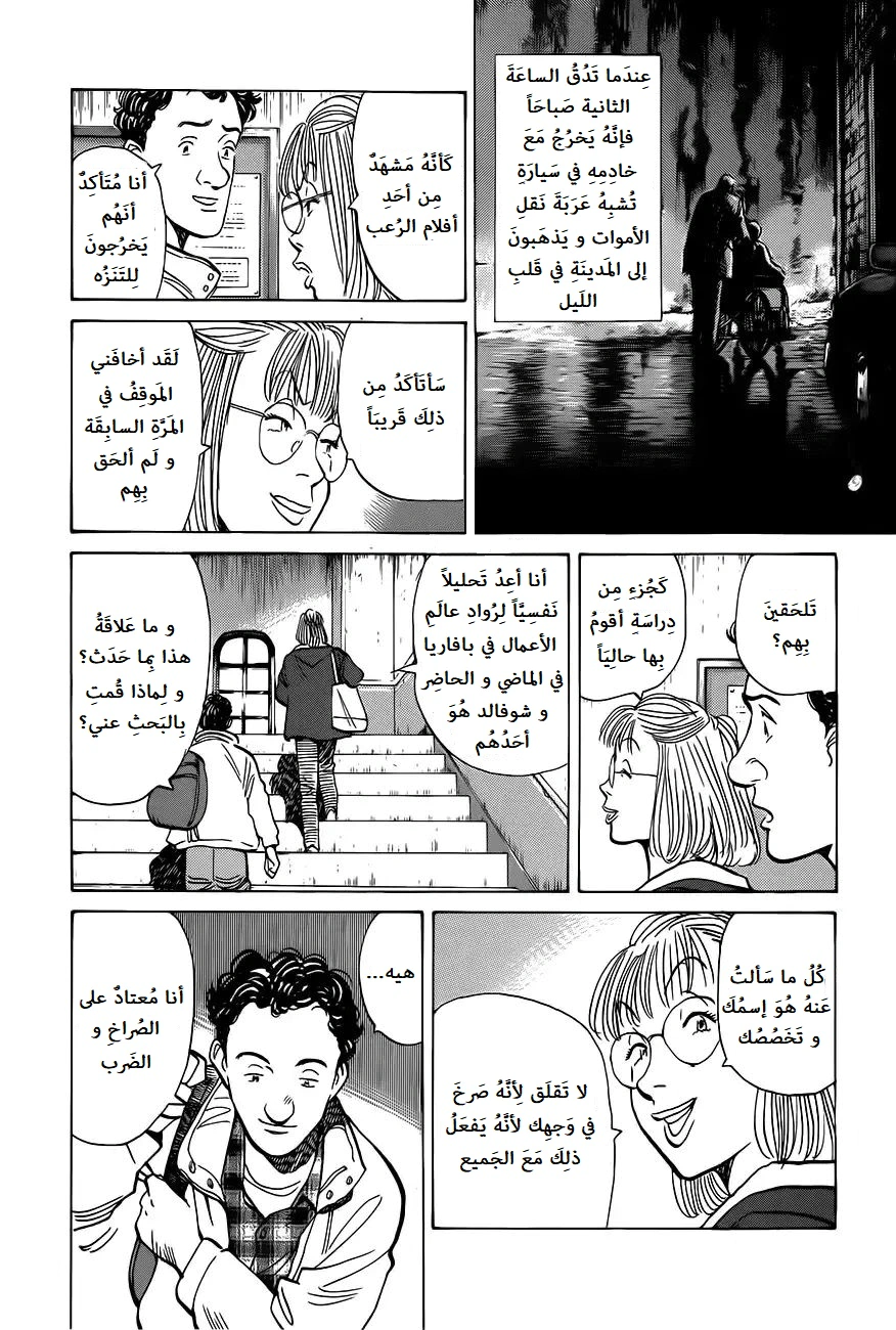 Read Monster AR Manga Online