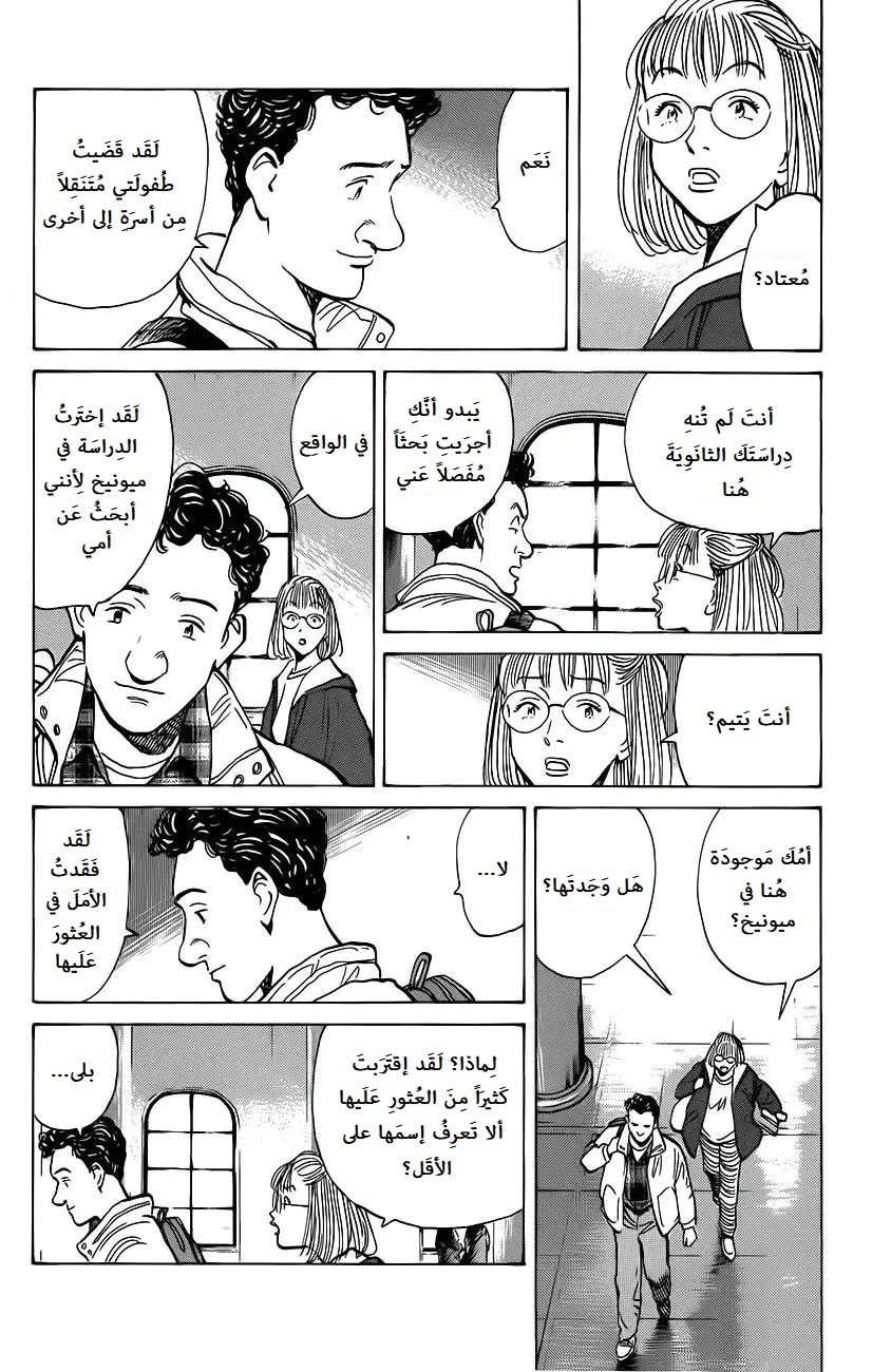 Read Monster AR Manga Online