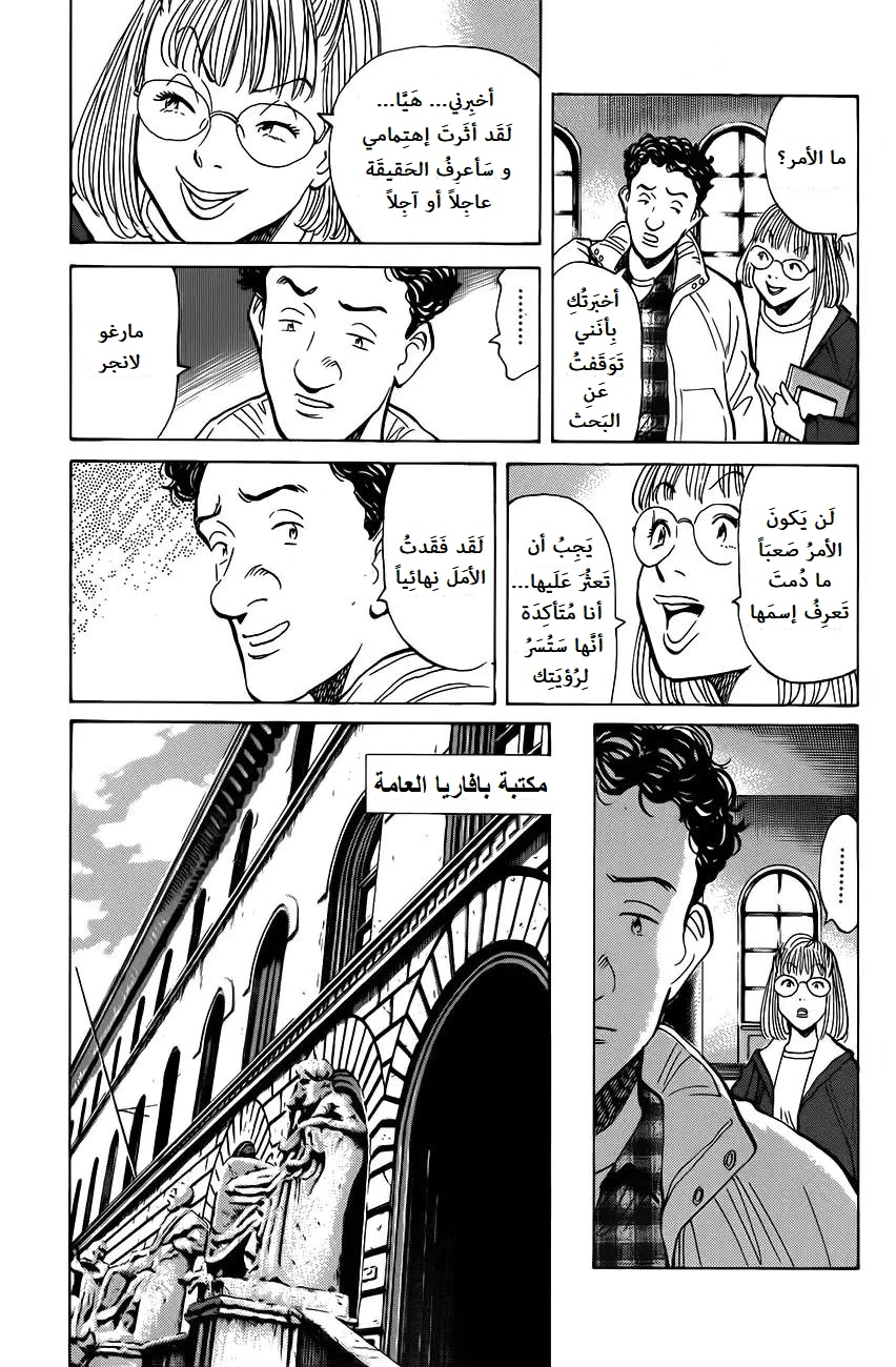 Read Monster AR Manga Online