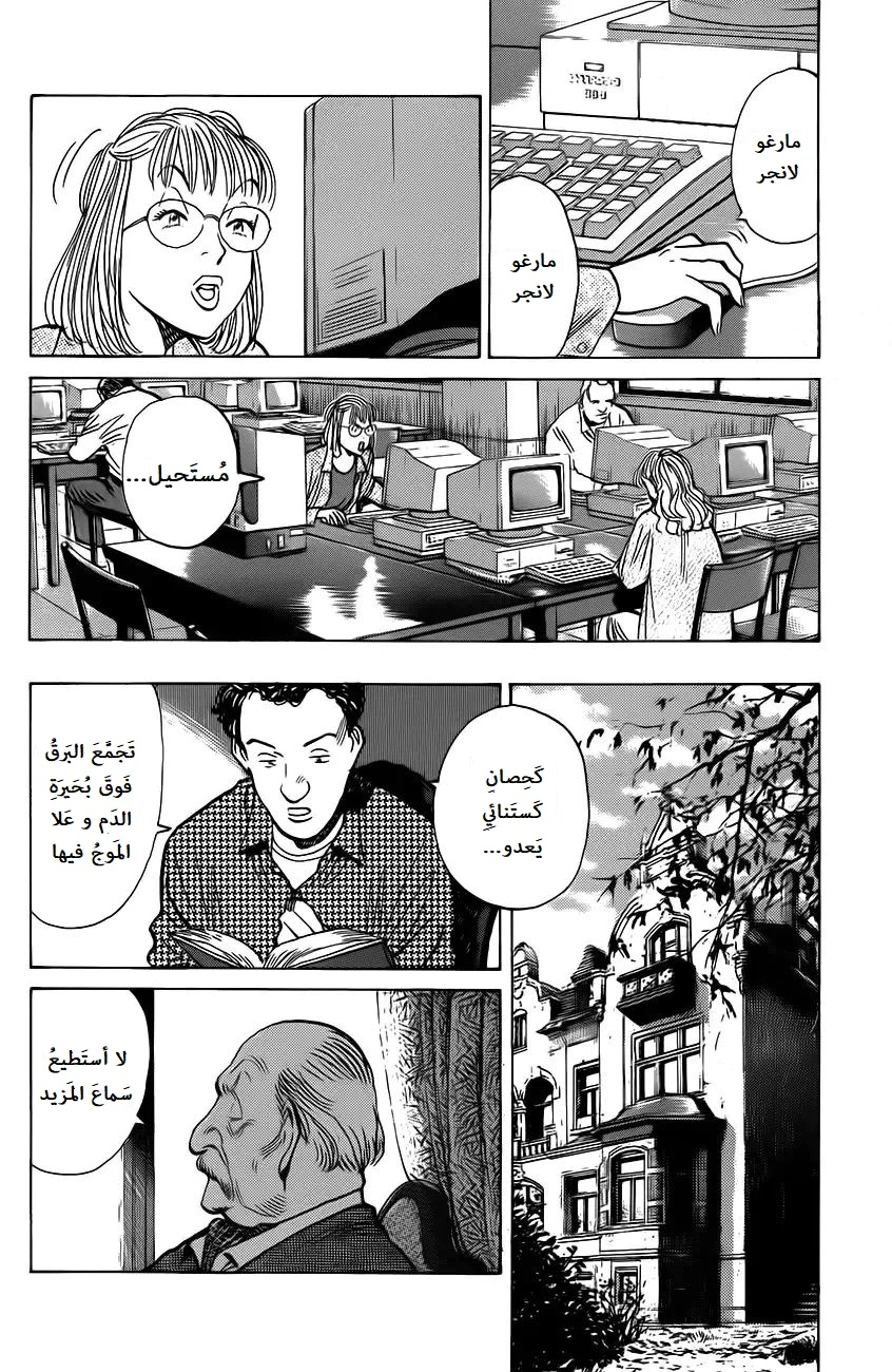Read Monster AR Manga Online