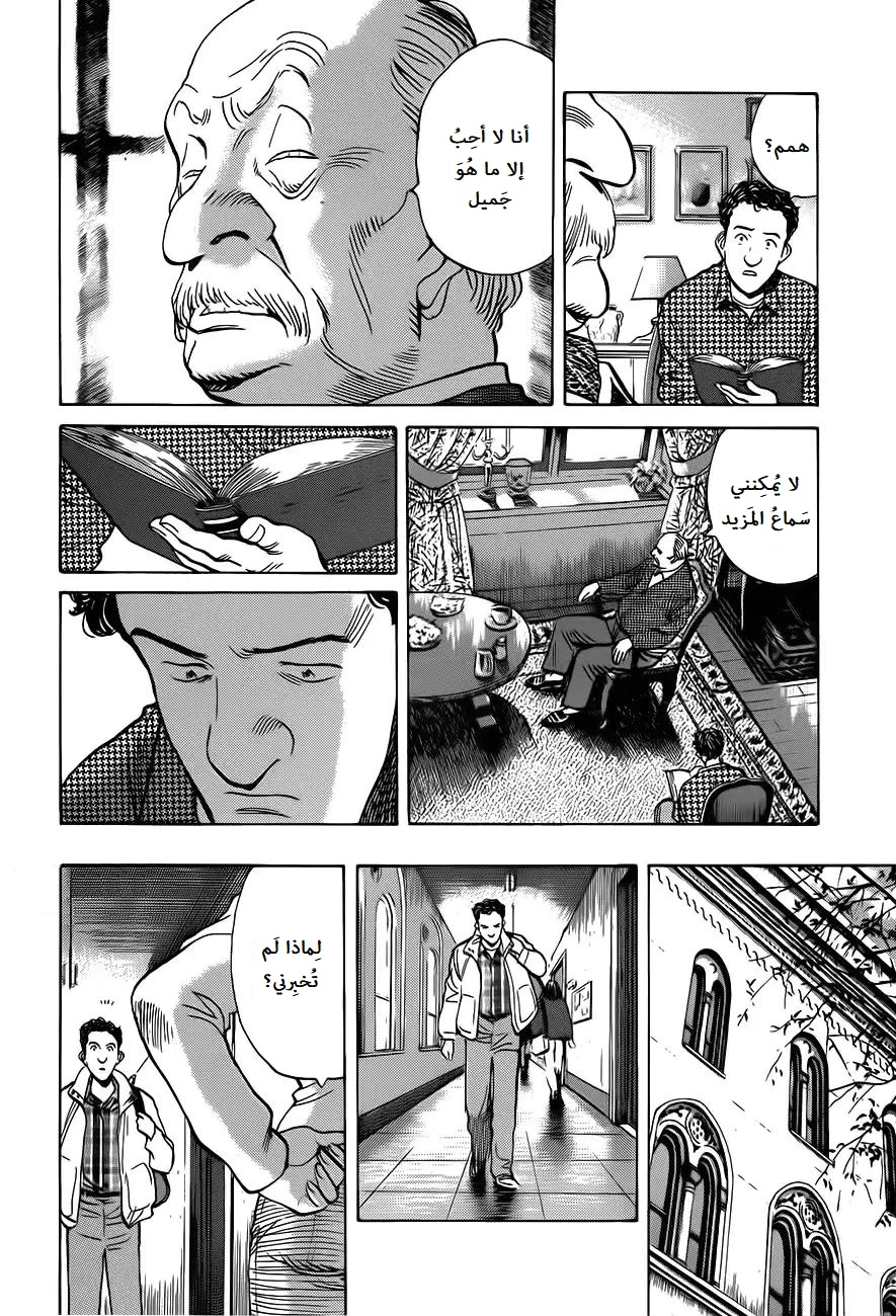 Read Monster AR Manga Online