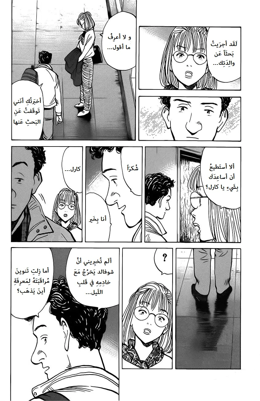 Read Monster AR Manga Online
