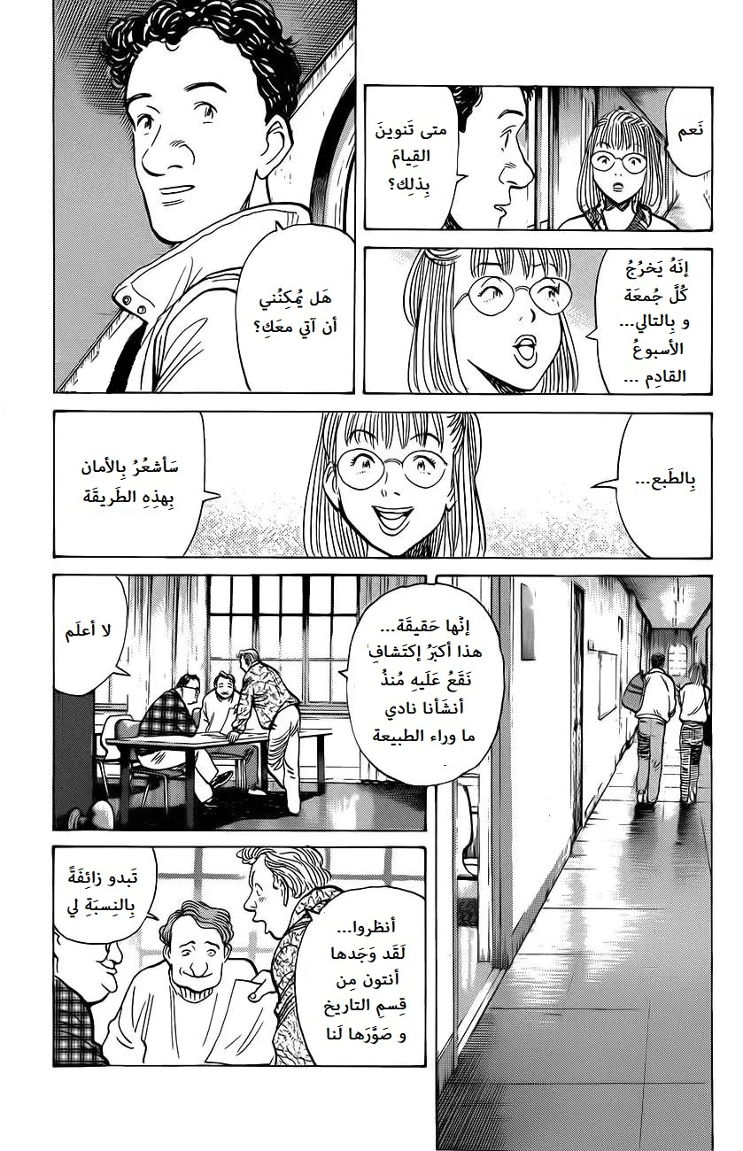 Read Monster AR Manga Online