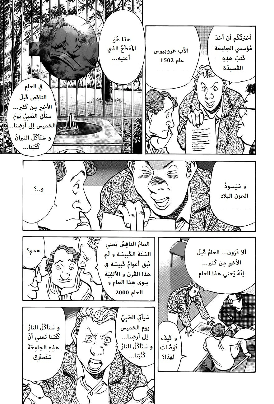 Read Monster AR Manga Online