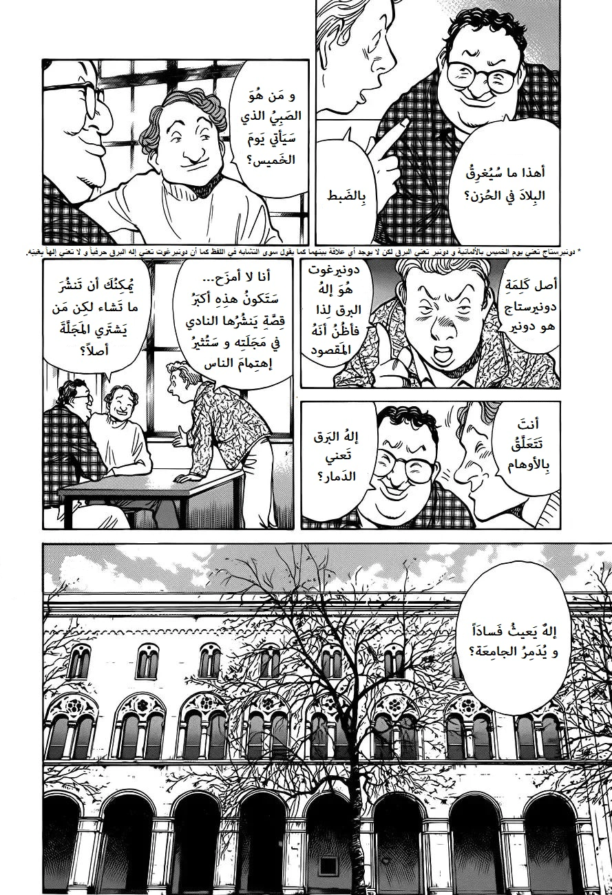 Read Monster AR Manga Online