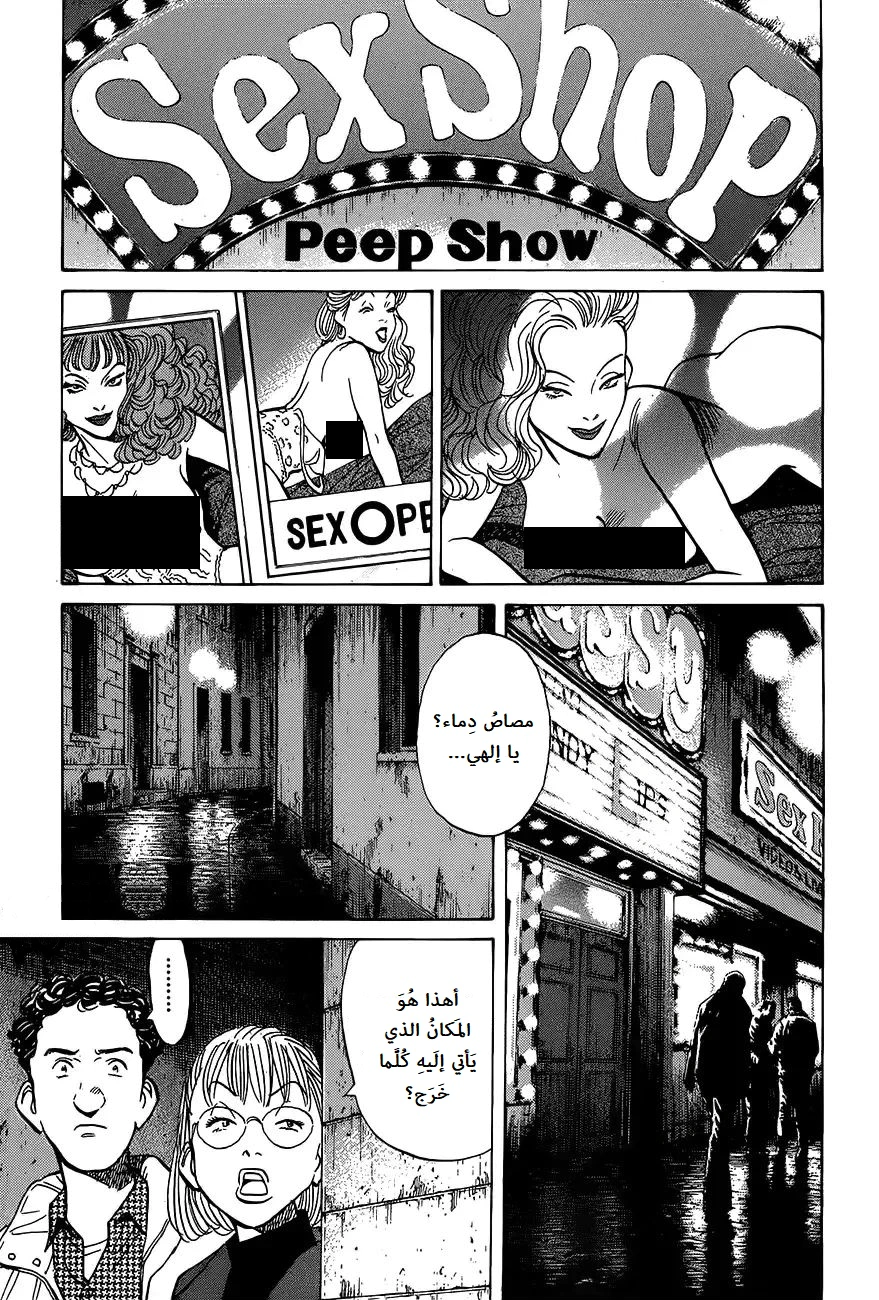 Read Monster AR Manga Online