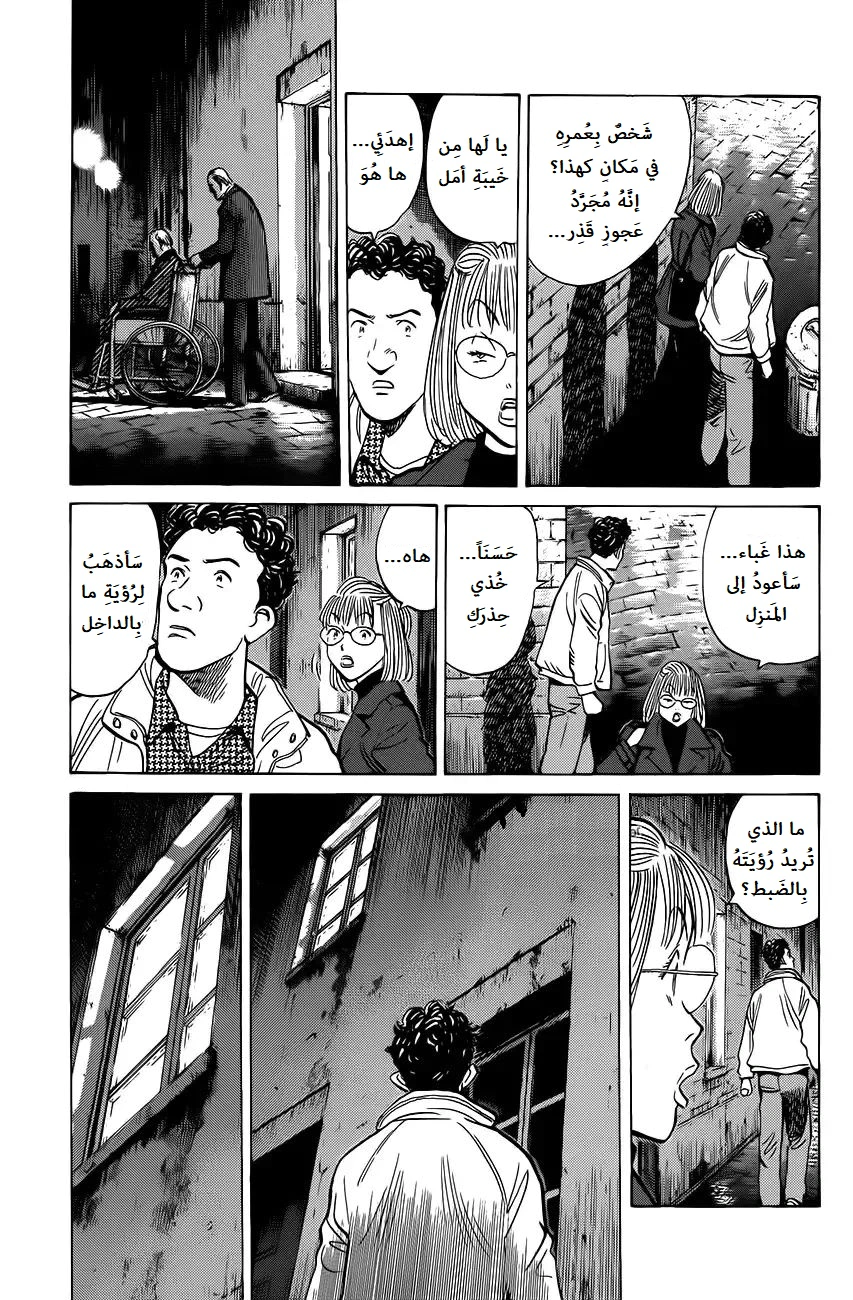 Read Monster AR Manga Online