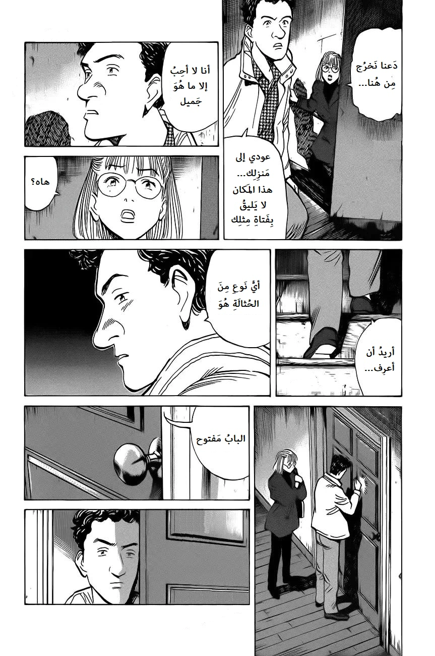 Read Monster AR Manga Online