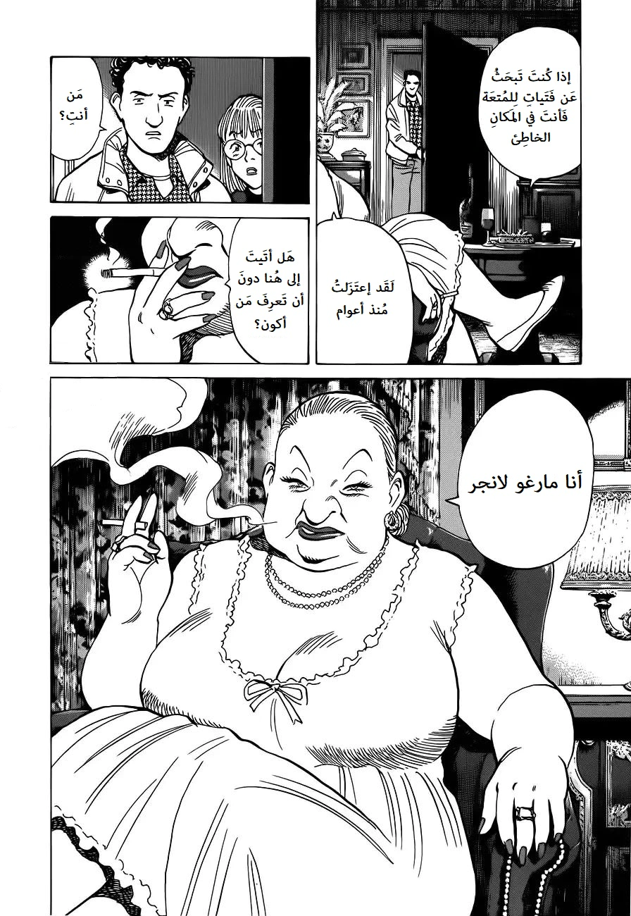Read Monster AR Manga Online