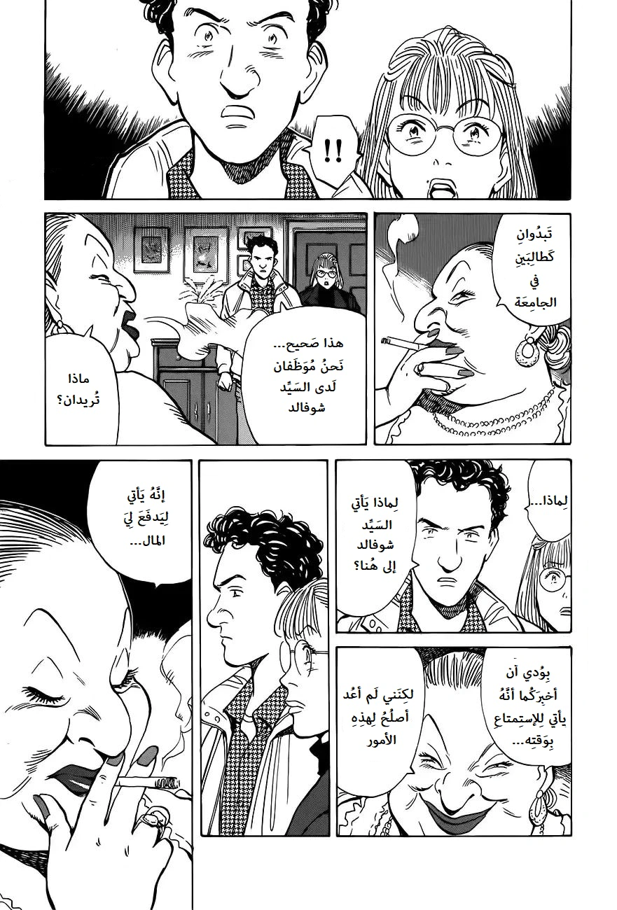 Read Monster AR Manga Online