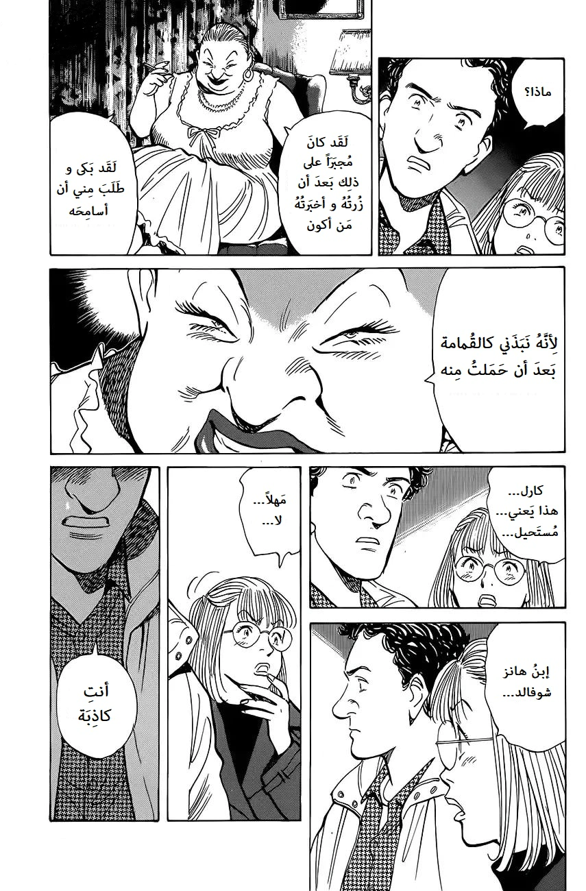 Read Monster AR Manga Online