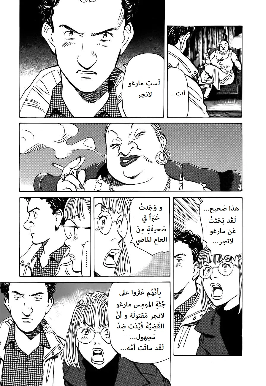 Read Monster AR Manga Online