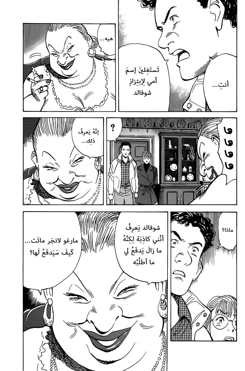 Read Monster AR Manga Online