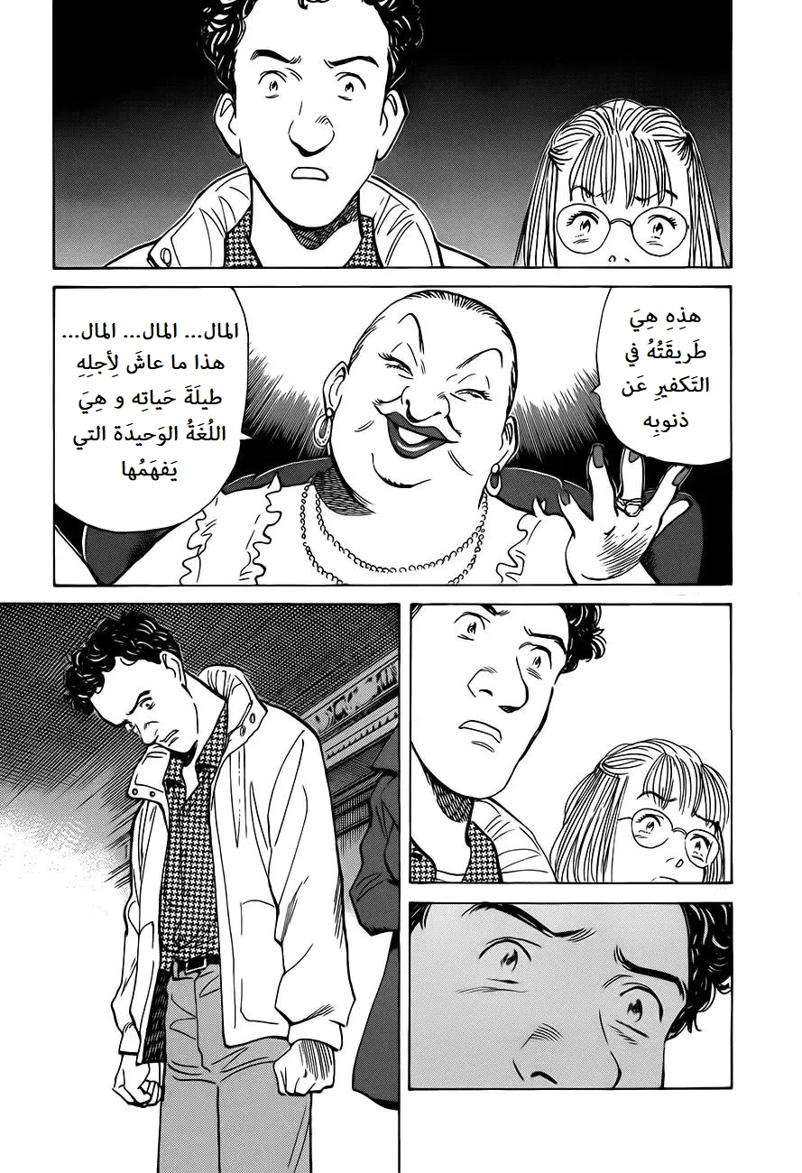 Read Monster AR Manga Online
