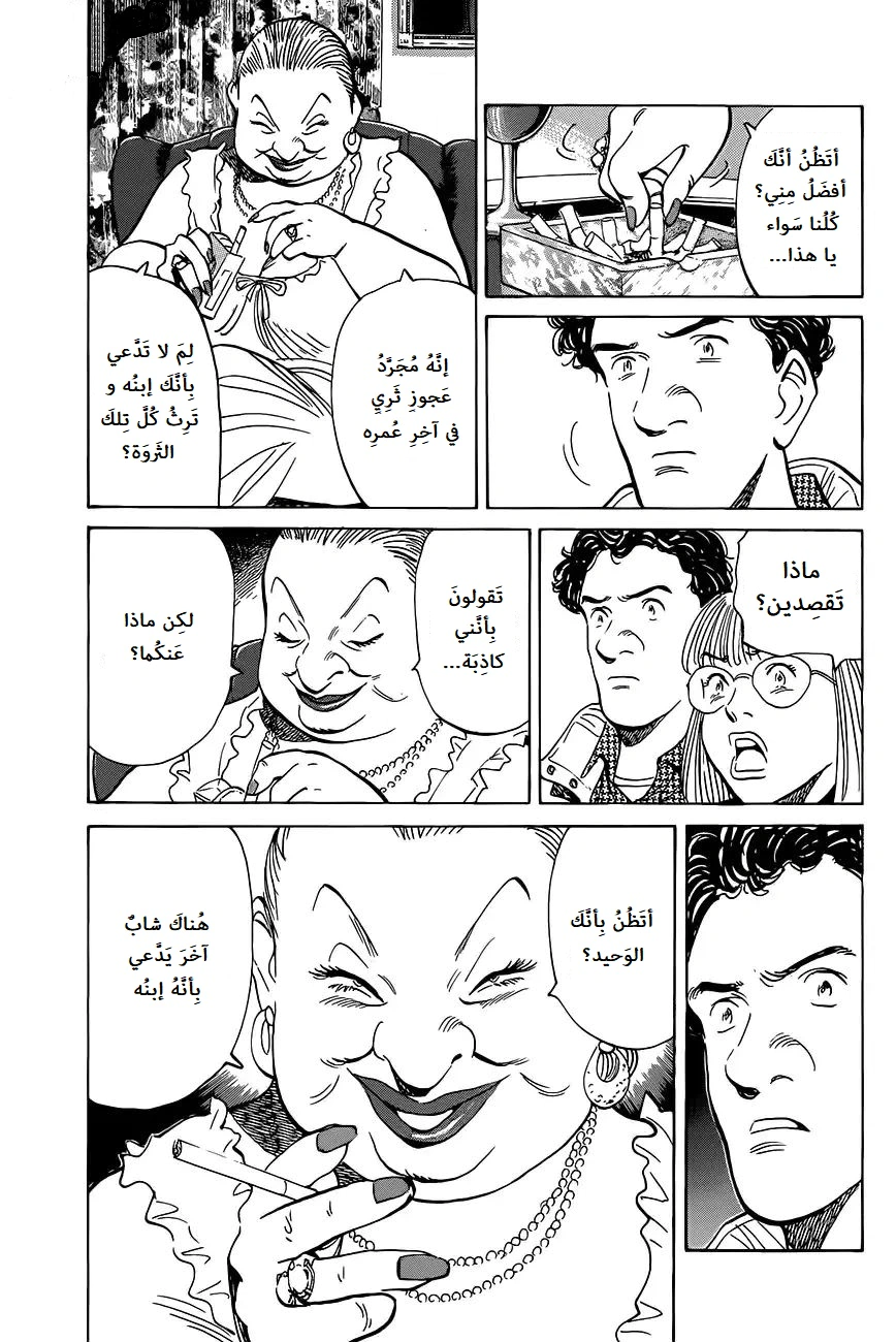Read Monster AR Manga Online