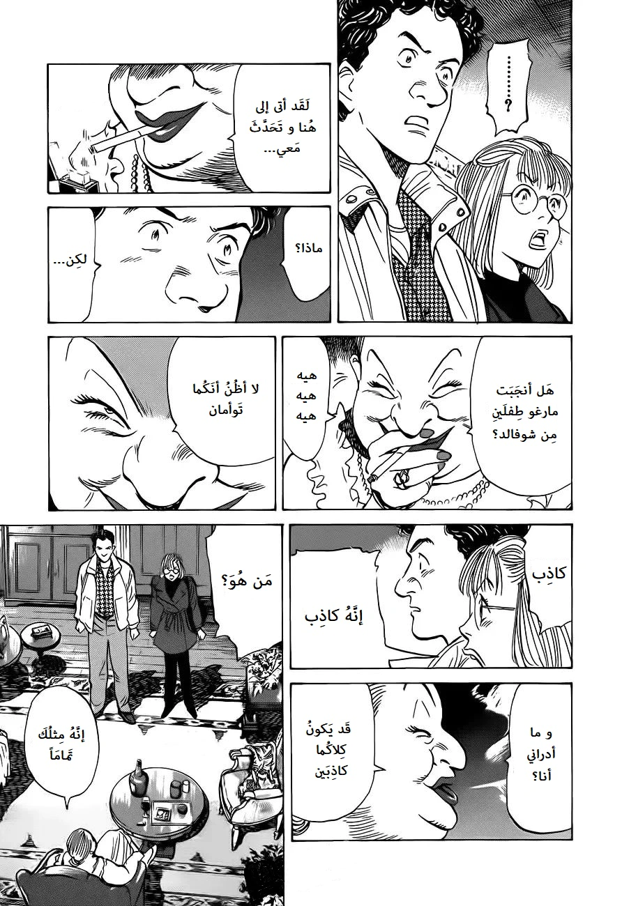 Read Monster AR Manga Online