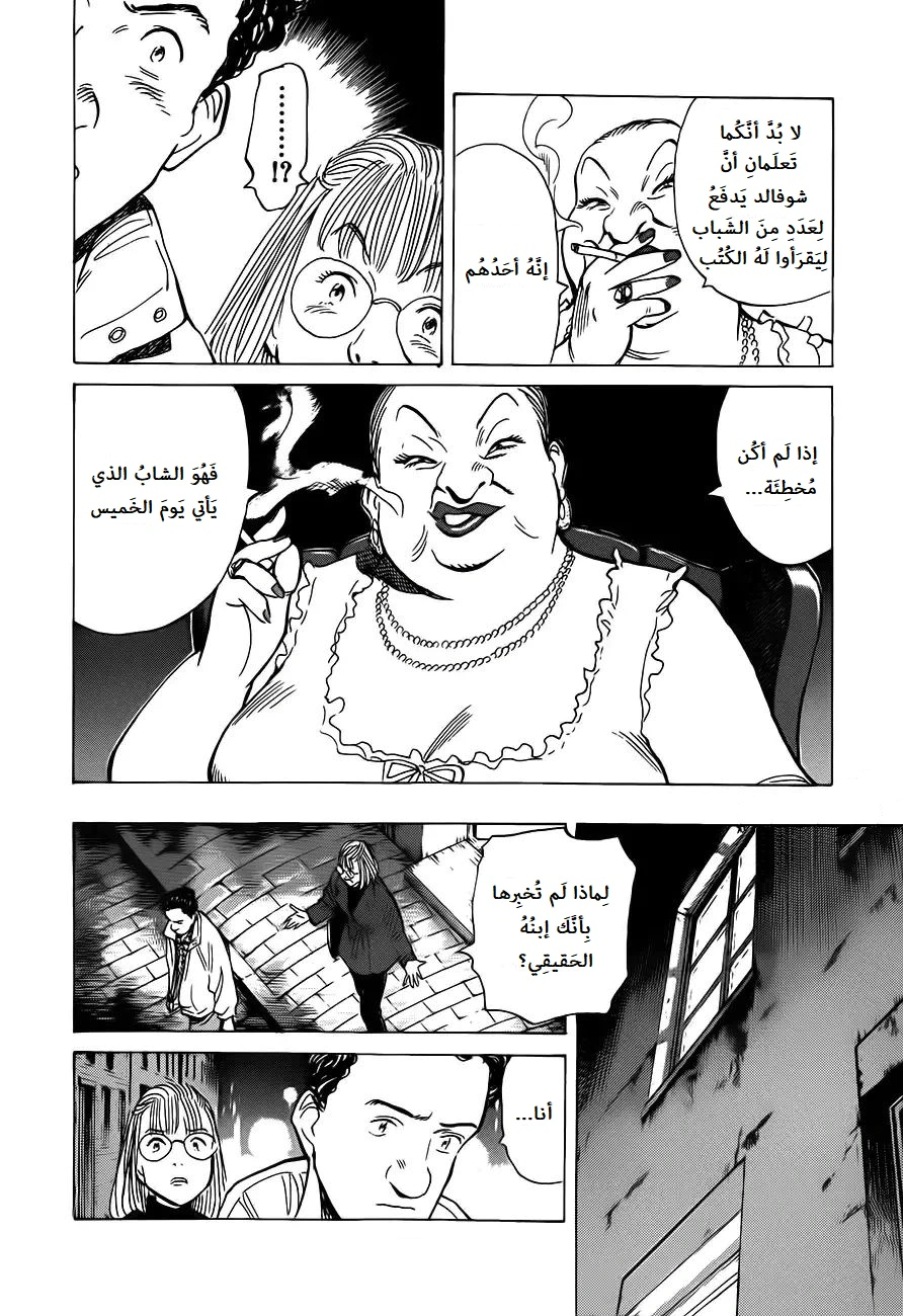 Read Monster AR Manga Online