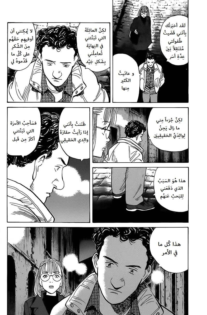 Read Monster AR Manga Online