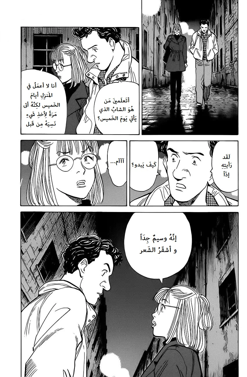 Read Monster AR Manga Online