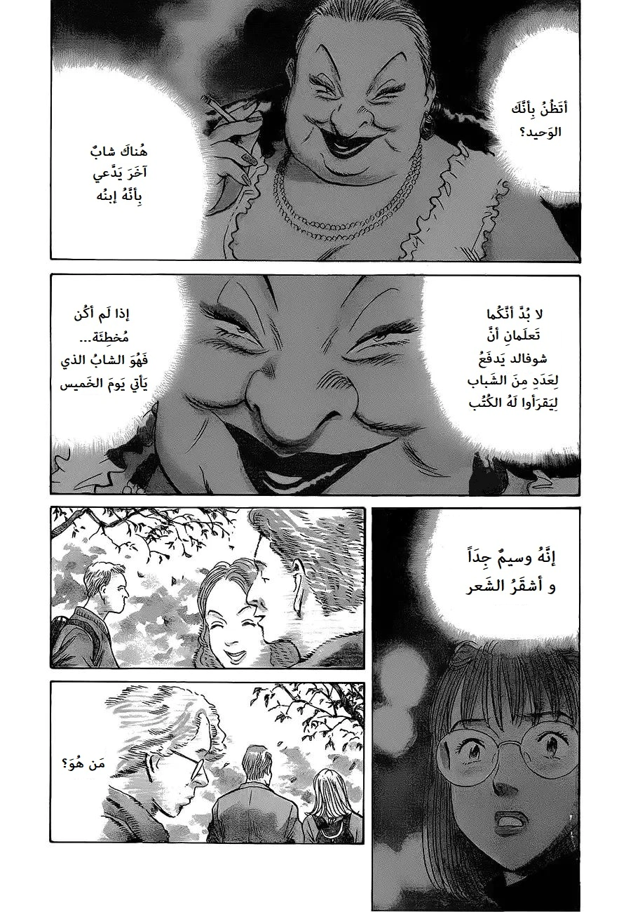 Read Monster AR Manga Online