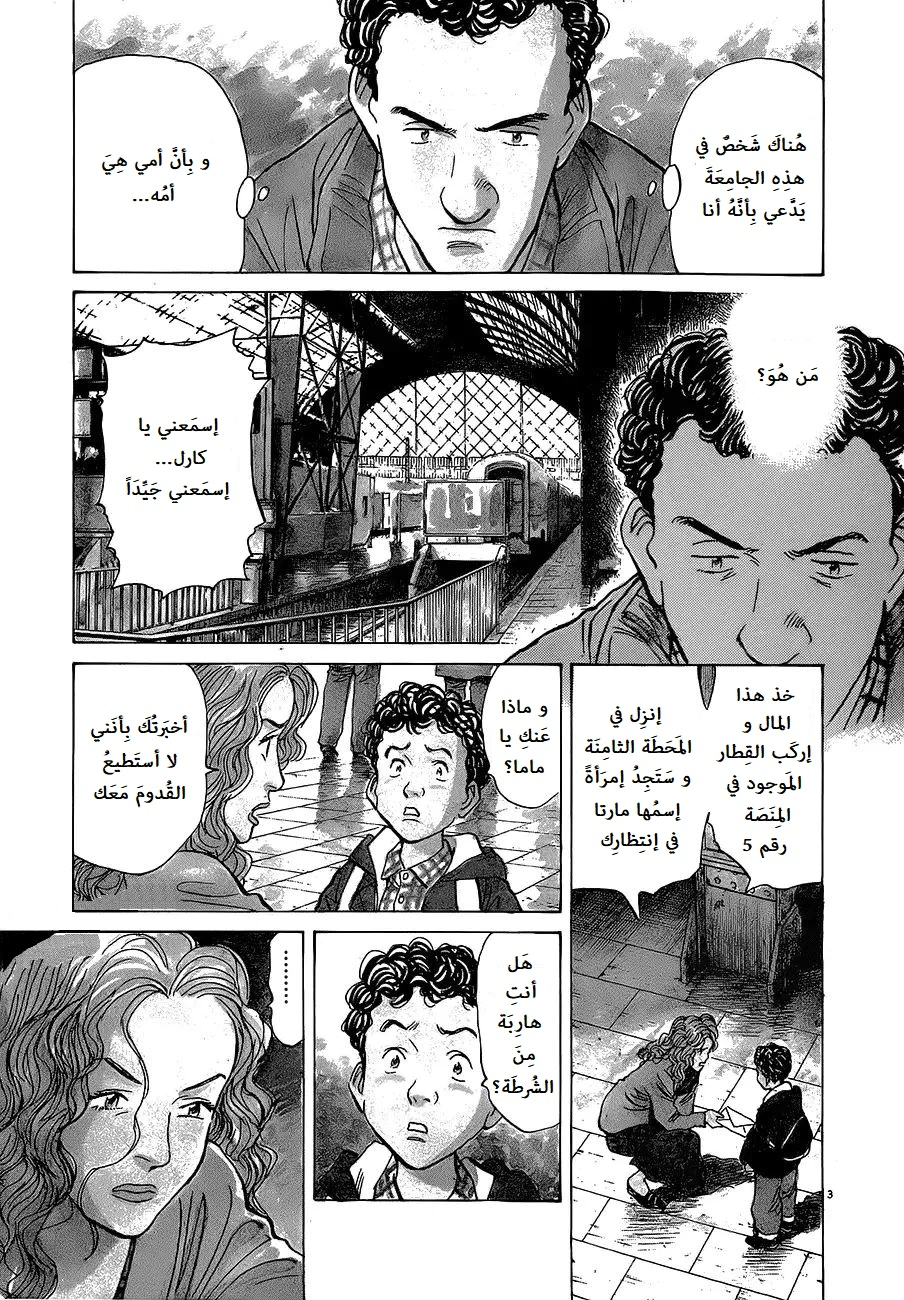 Read Monster AR Manga Online