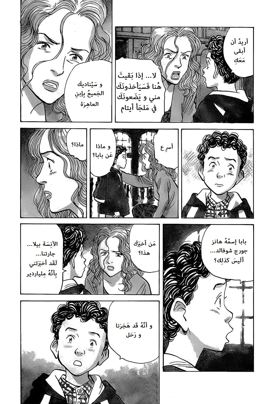 Read Monster AR Manga Online