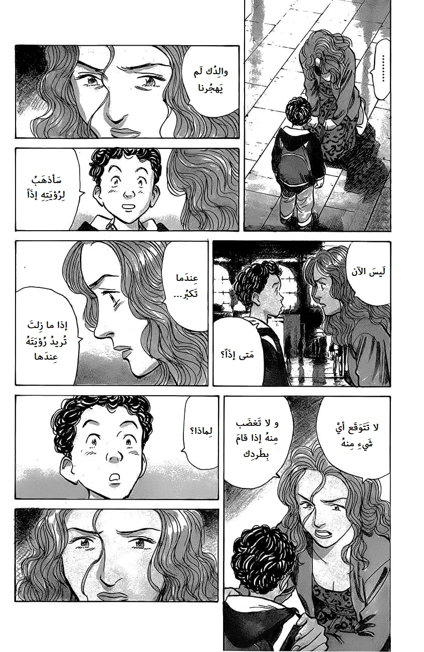 Read Monster AR Manga Online
