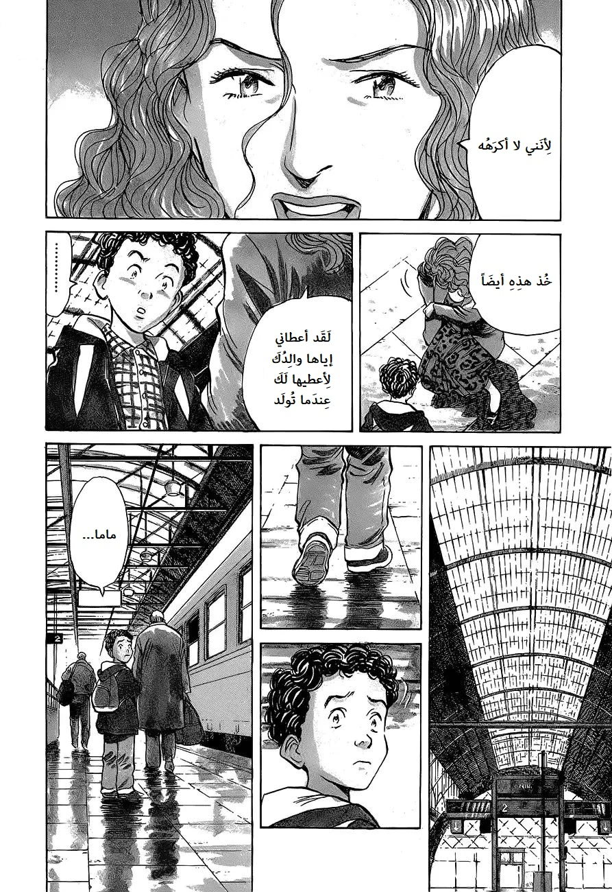 Read Monster AR Manga Online