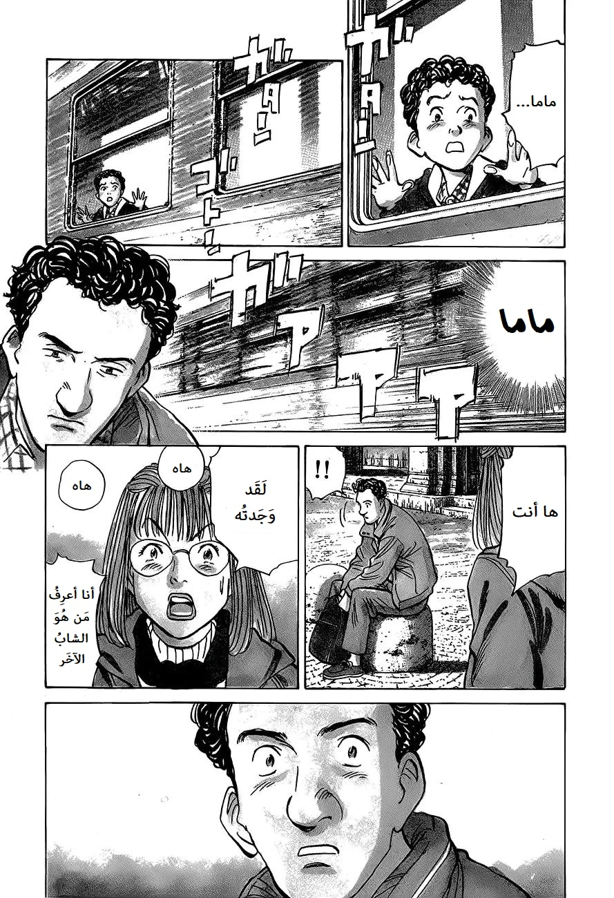Read Monster AR Manga Online