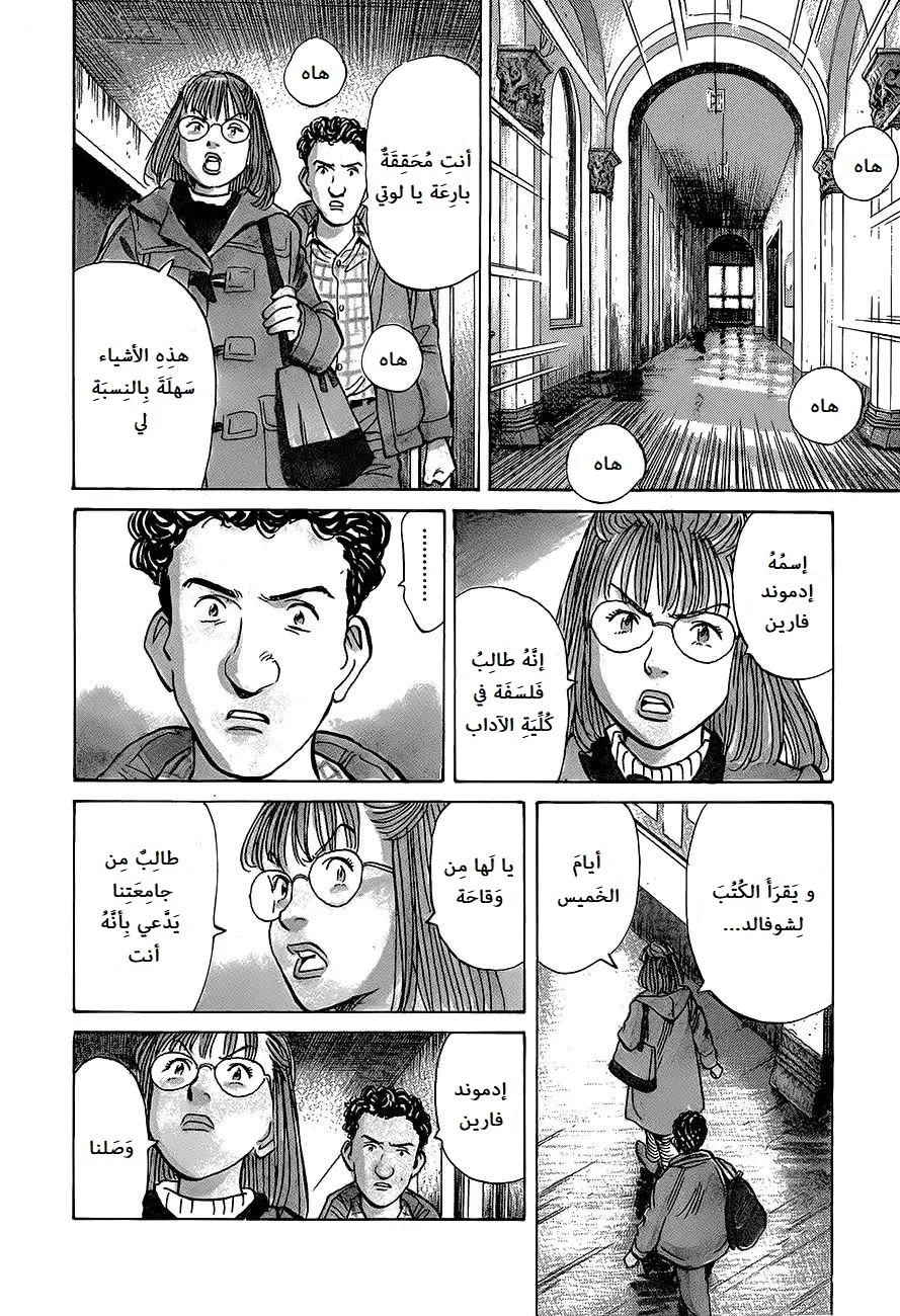 Read Monster AR Manga Online