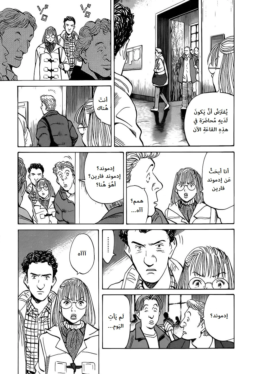 Read Monster AR Manga Online
