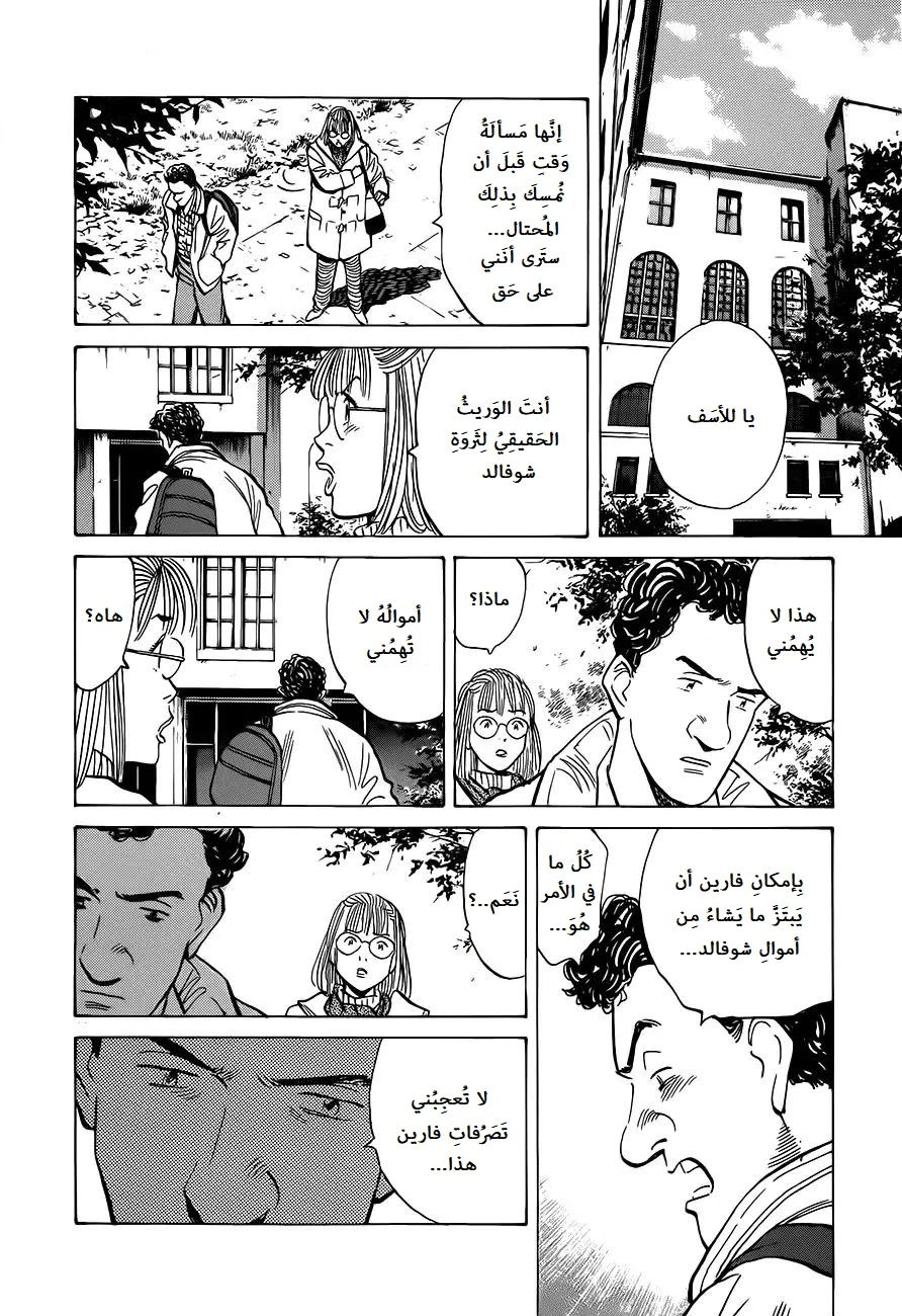 Read Monster AR Manga Online