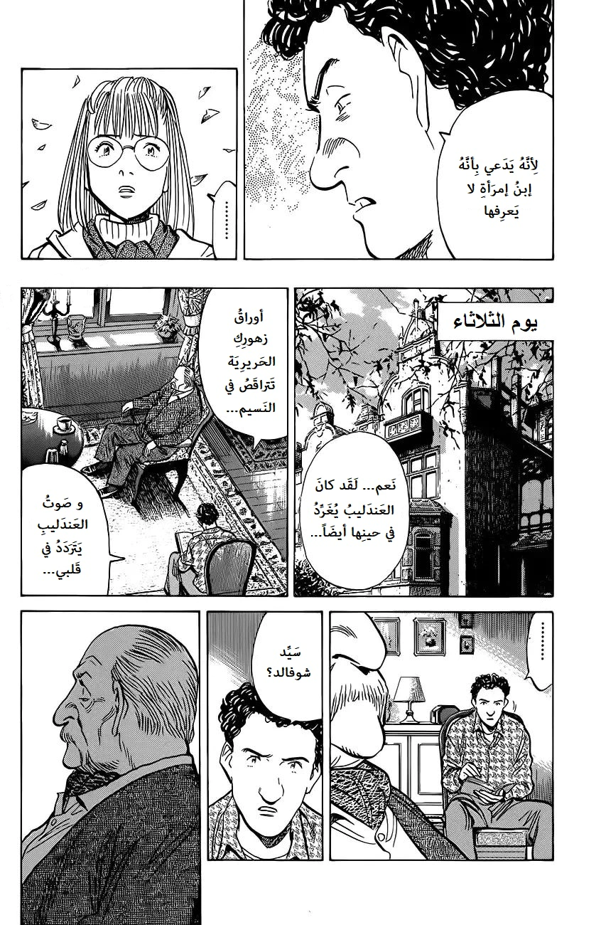 Read Monster AR Manga Online