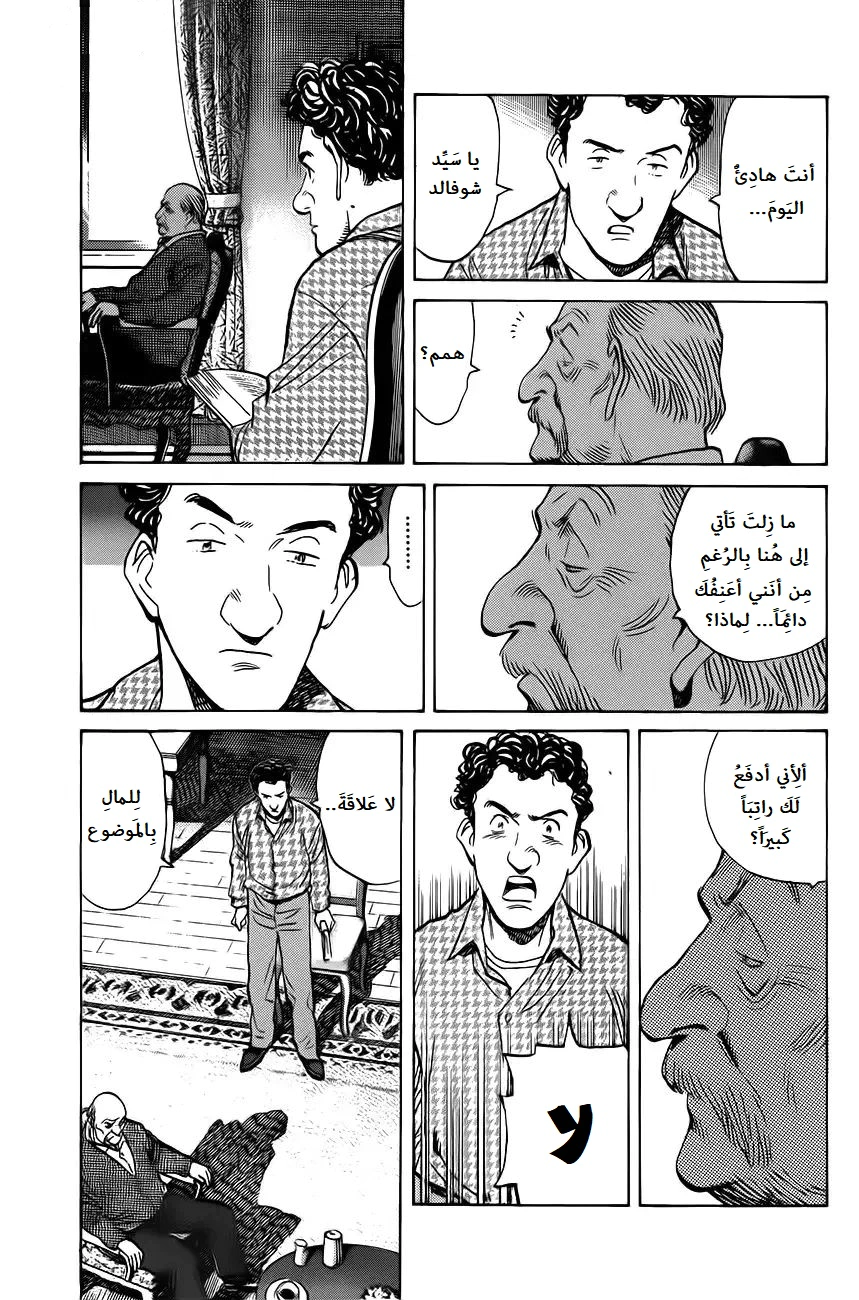 Read Monster AR Manga Online