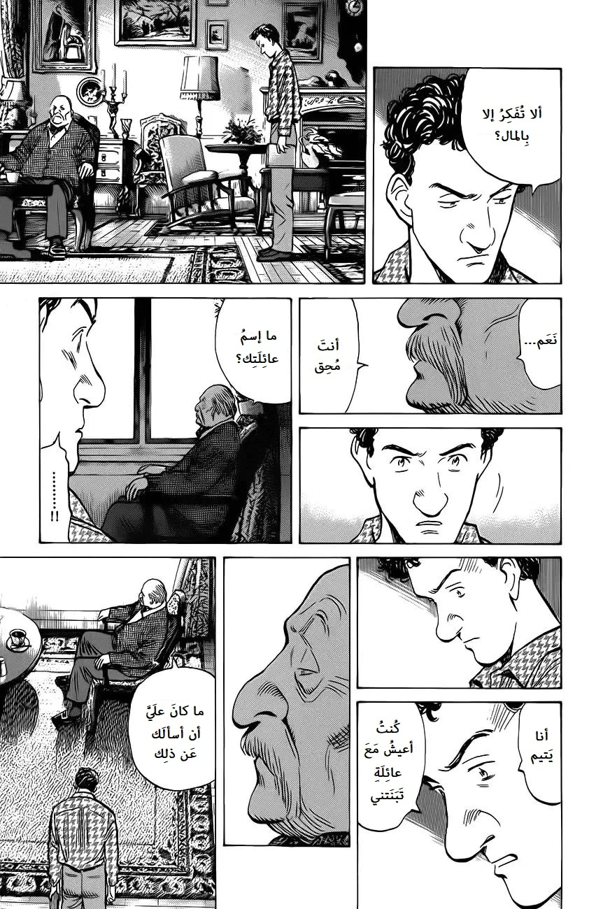 Read Monster AR Manga Online