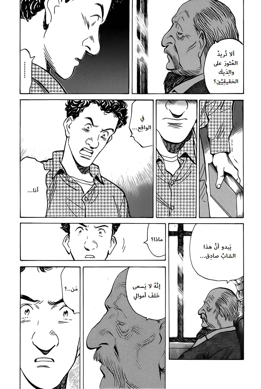 Read Monster AR Manga Online