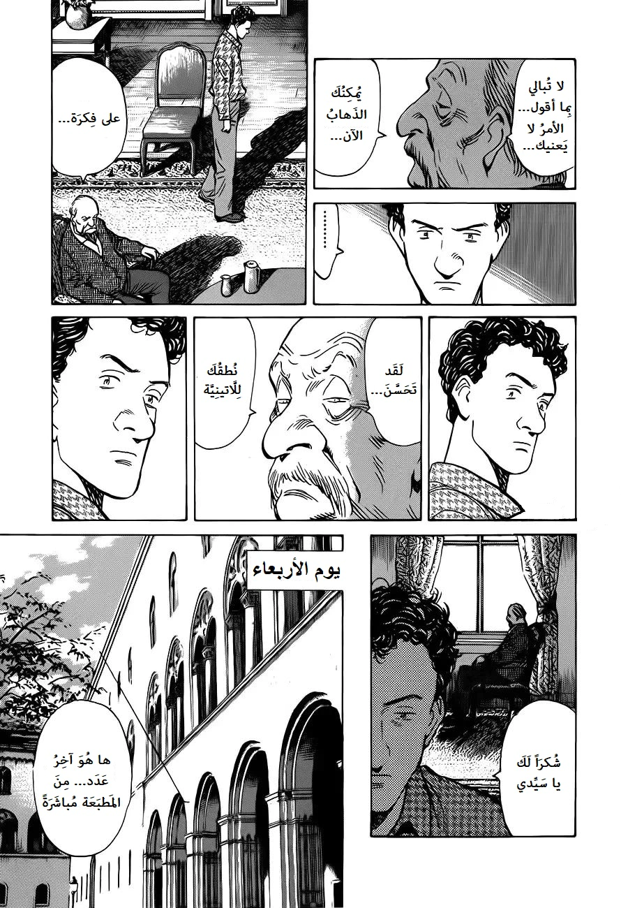 Read Monster AR Manga Online